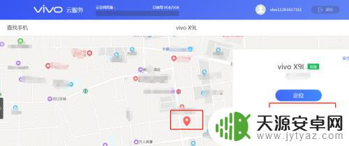 vivo官网如何查看手机 vivo手机如何开启定位功能