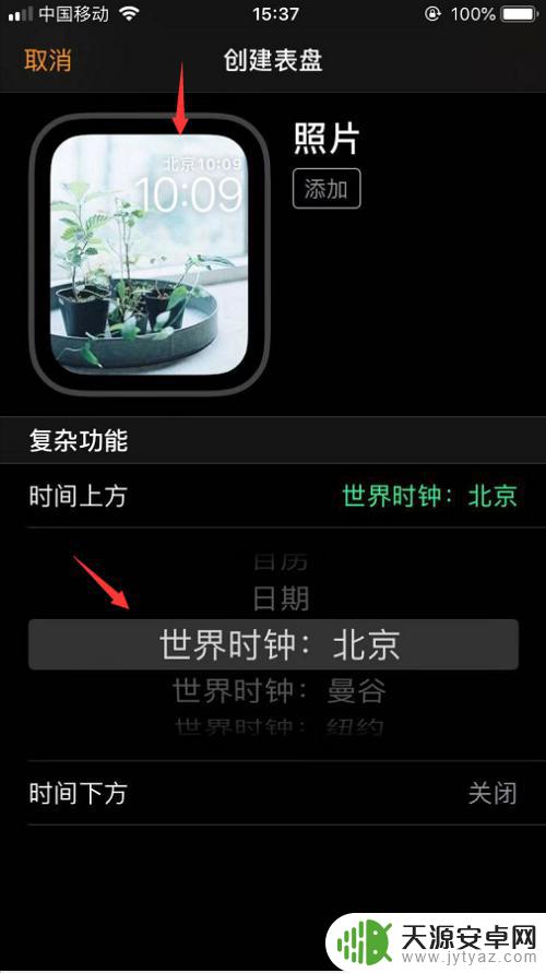 手机时间如何设置表盘图片 Apple Watch手表的表盘桌面图片设置方法