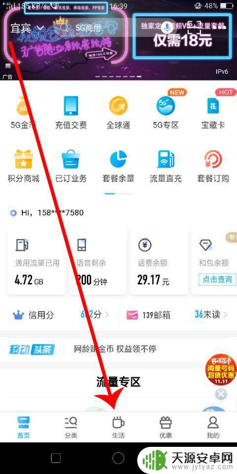 手机移动积分怎么兑换话费 中国移动积分兑换话费流程