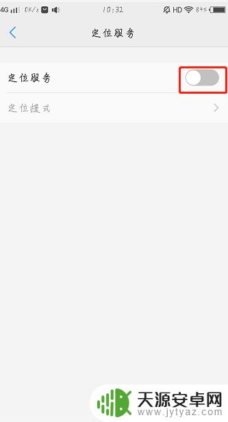 vivo官网如何查看手机 vivo手机如何开启定位功能