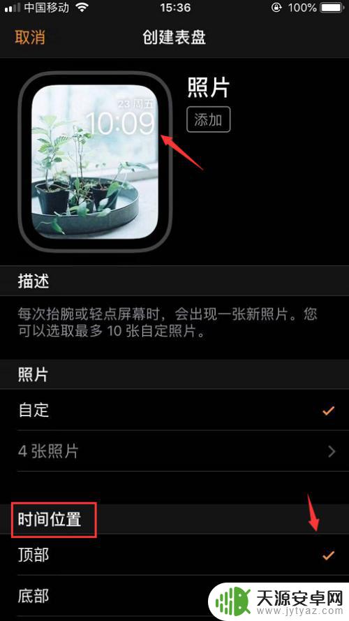 手机时间如何设置表盘图片 Apple Watch手表的表盘桌面图片设置方法