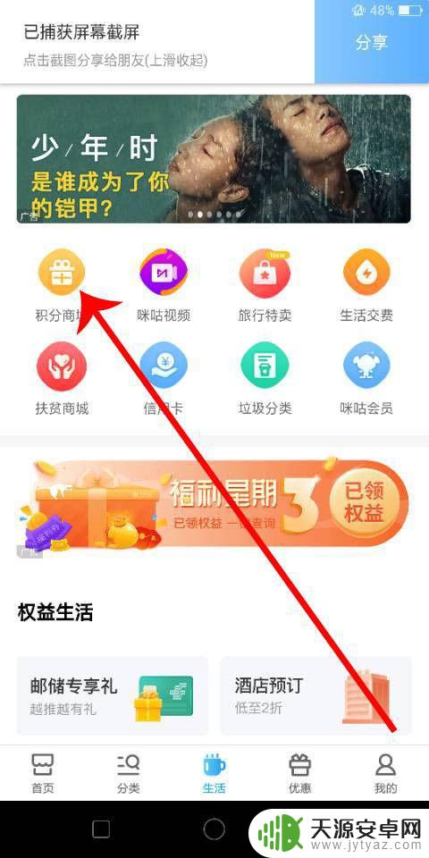 手机移动积分怎么兑换话费 中国移动积分兑换话费流程