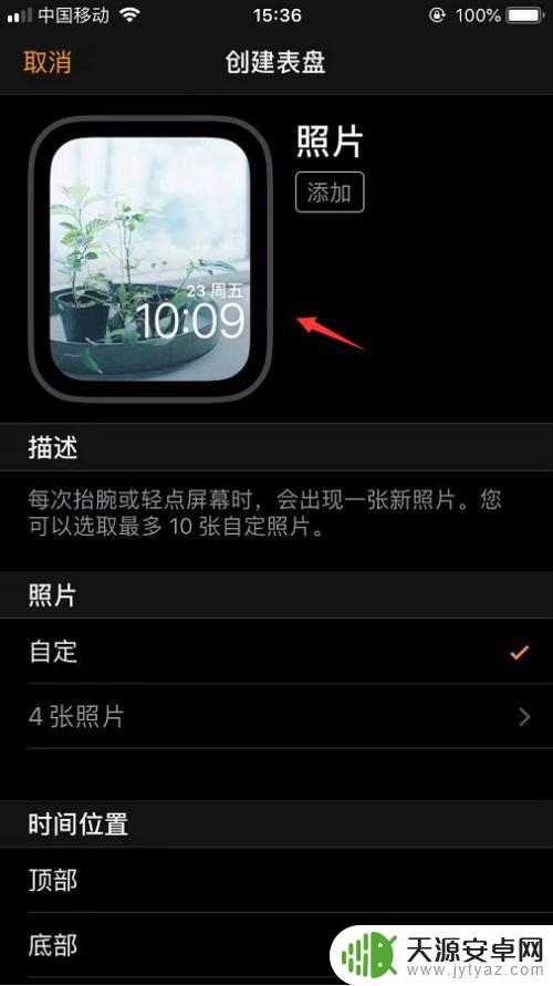 手机时间如何设置表盘图片 Apple Watch手表的表盘桌面图片设置方法