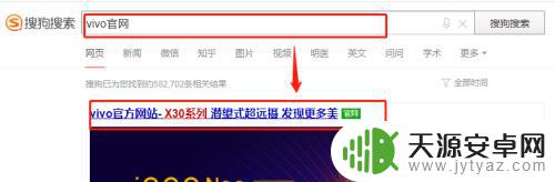 vivo官网如何查看手机 vivo手机如何开启定位功能