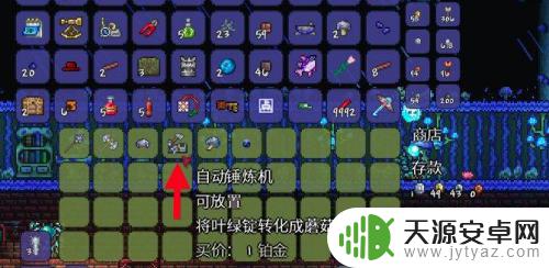 自动锤炼机泰拉瑞亚怎么获得 泰拉瑞亚自动锤炼机怎么制作