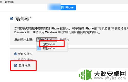 如何把mp4视频导入苹果手机相册 电脑视频上传到iPhone相册方法