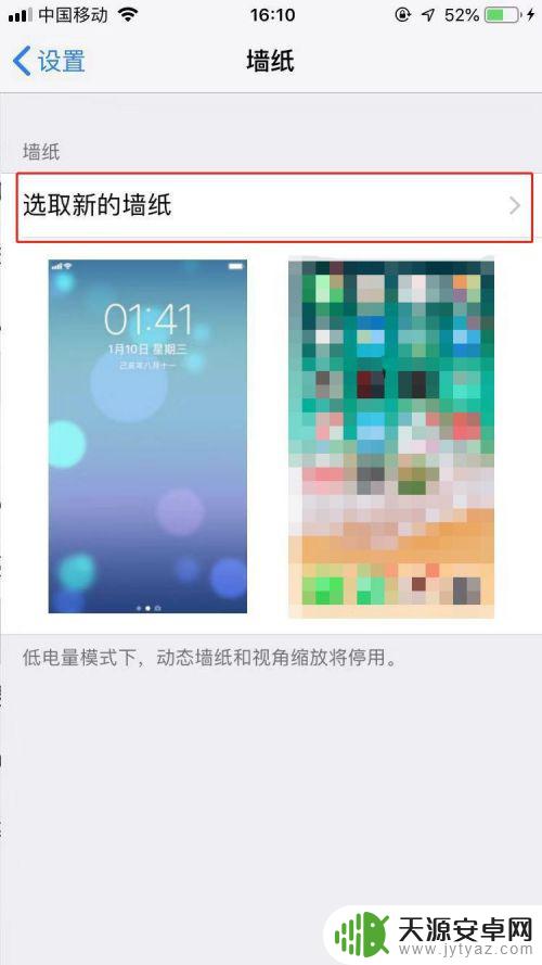 苹果手机锁屏动态壁纸怎么设置 苹果手机如何设置动态锁屏壁纸