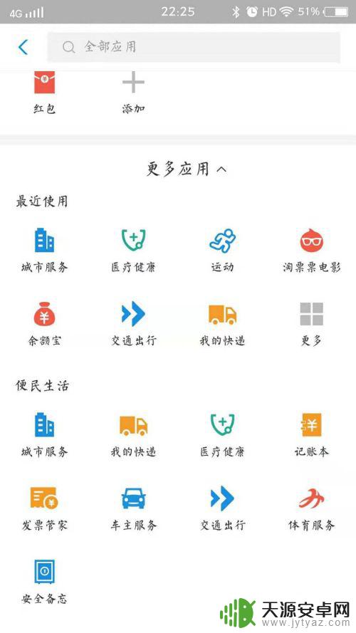 手机上可以交医保吗?要怎么操作? 手机上如何使用支付宝缴纳医保