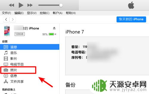 如何把mp4视频导入苹果手机相册 电脑视频上传到iPhone相册方法