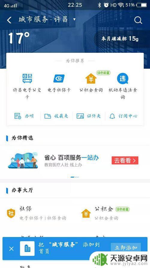 手机上可以交医保吗?要怎么操作? 手机上如何使用支付宝缴纳医保