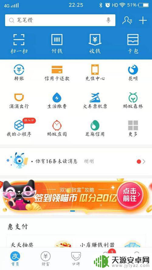 手机上可以交医保吗?要怎么操作? 手机上如何使用支付宝缴纳医保