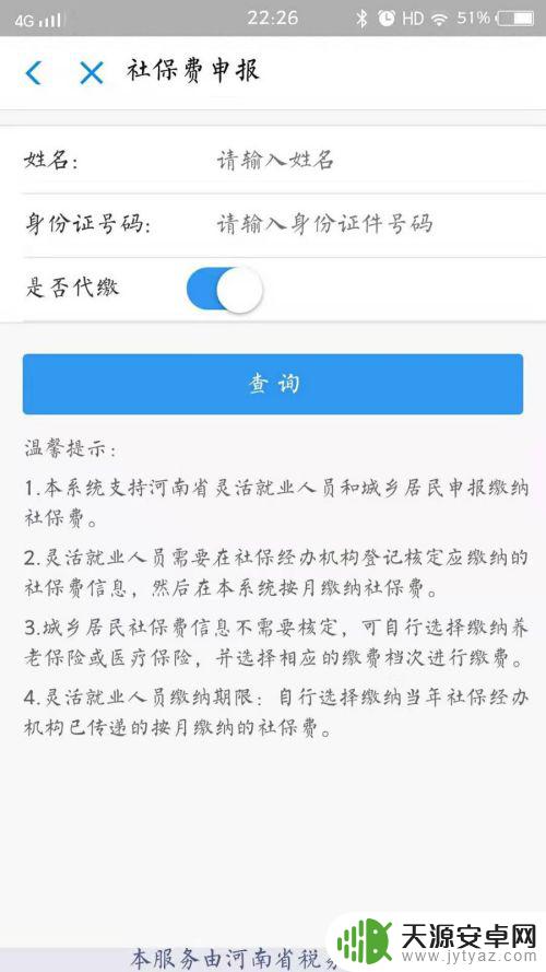 手机上可以交医保吗?要怎么操作? 手机上如何使用支付宝缴纳医保