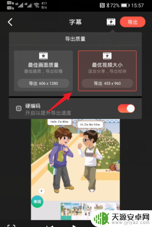 手机长视频怎么压缩发微信 在微信中如何压缩视频并发送