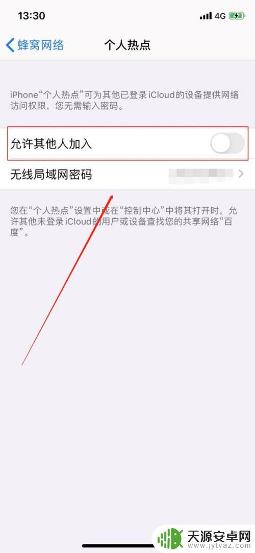 苹果x怎么设置手机流量 苹果手机打开数据流量的方法