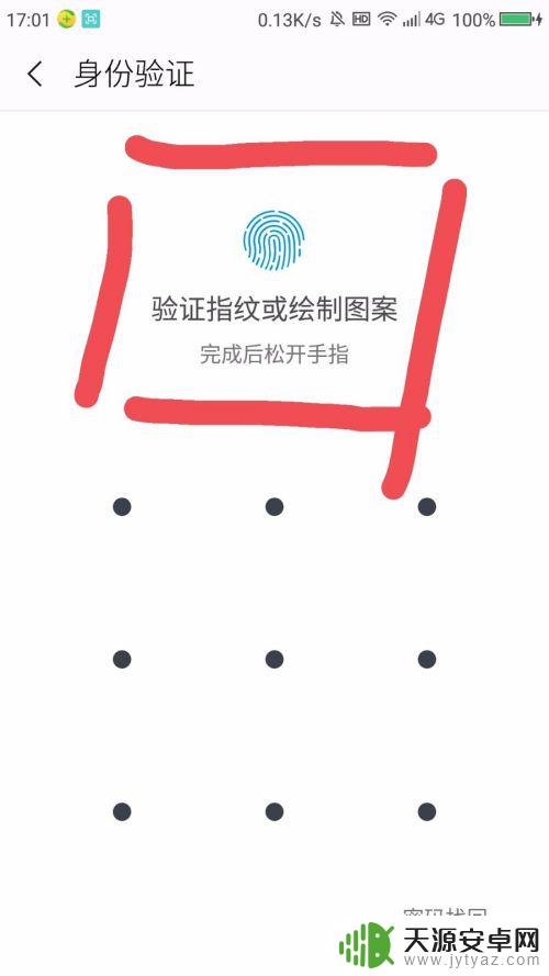 360手机忘记了锁屏密码怎么办 360手机锁屏密码忘记怎么解决