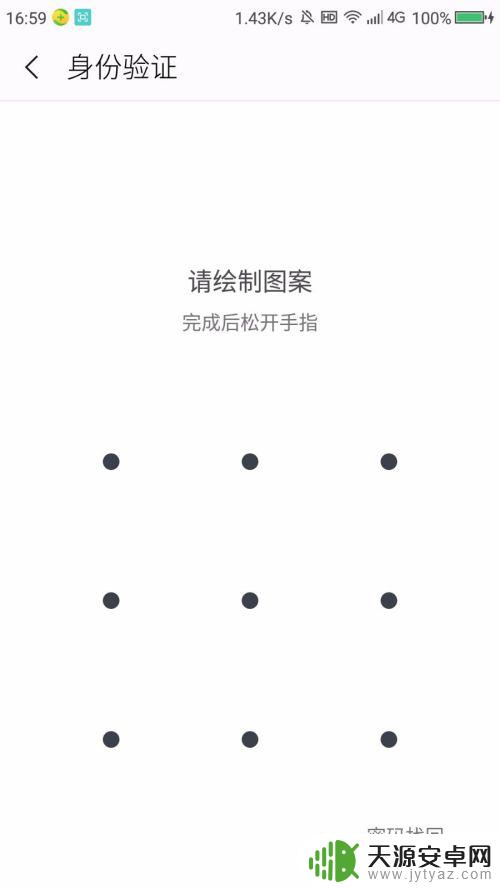 360手机忘记了锁屏密码怎么办 360手机锁屏密码忘记怎么解决