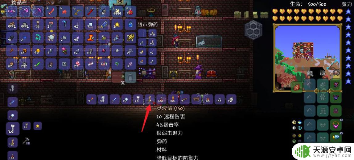 泰拉瑞亚灵液箭袋 泰拉瑞亚灵液箭怎么获得