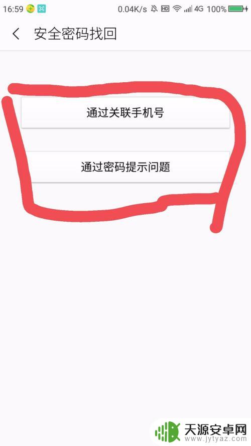 360手机忘记了锁屏密码怎么办 360手机锁屏密码忘记怎么解决