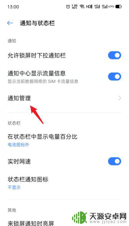 oppo角标怎么关闭 如何去除OPPO手机应用右上方的角标数字