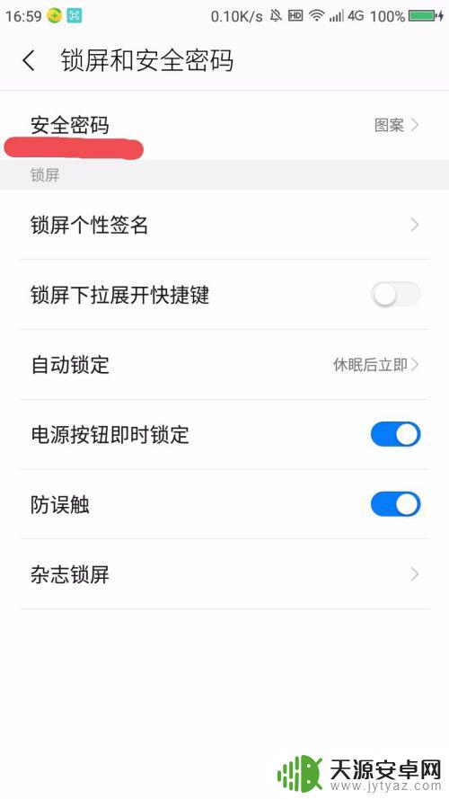 360手机忘记了锁屏密码怎么办 360手机锁屏密码忘记怎么解决