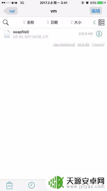 苹果手机最大内存怎么设置 如何调整iPhone苹果手机的虚拟内存大小