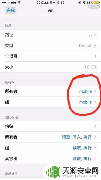 苹果手机最大内存怎么设置 如何调整iPhone苹果手机的虚拟内存大小