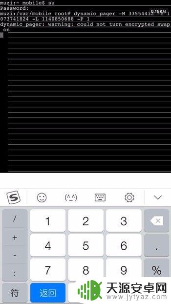 苹果手机最大内存怎么设置 如何调整iPhone苹果手机的虚拟内存大小