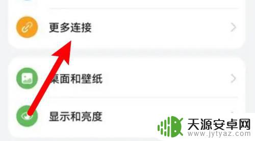 安卓手机怎么绑定nfc 在哪里设置打开安卓手机的NFC功能