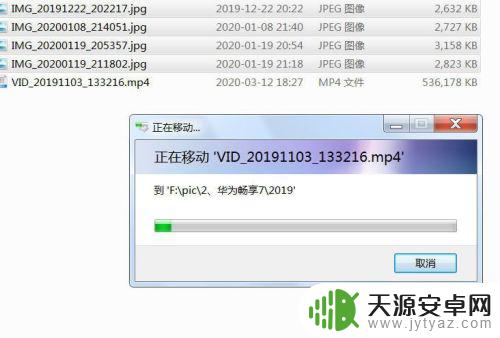 华为手机照片怎么存到电脑 怎样将华为手机中的照片或视频导入电脑