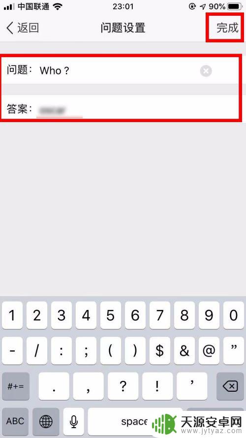 怎么给手机设置问题提问 手机QQ空间如何设置回答问题