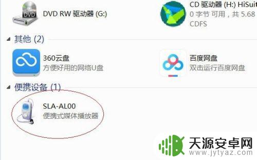 华为手机照片怎么存到电脑 怎样将华为手机中的照片或视频导入电脑