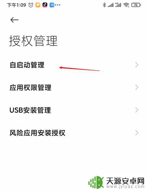 小米手机一切换游戏就掉线 游戏切出后小米手机自动退出