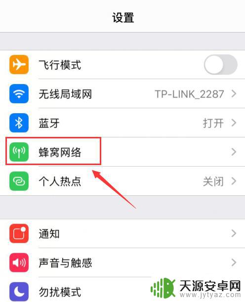 苹果手机XR如何关闭副卡 iPhone XR副卡流量关闭步骤