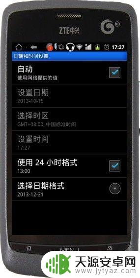 手机系统时间怎么同步 安卓手机时间自动同步设置步骤