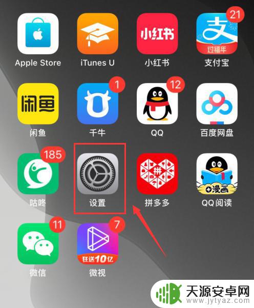 苹果手机XR如何关闭副卡 iPhone XR副卡流量关闭步骤