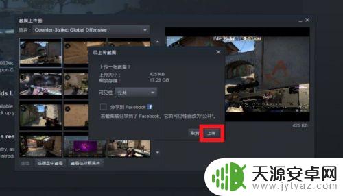 steam游戏如何发布截图 STEAM游戏截图上传步骤
