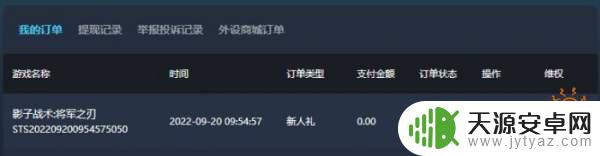 steam平台人渣 人渣售价对比