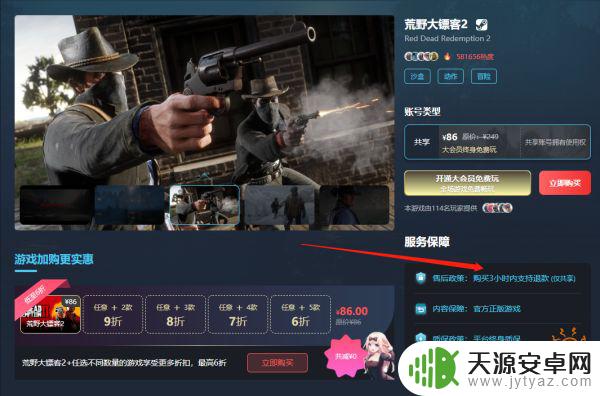 steam平台人渣 人渣售价对比