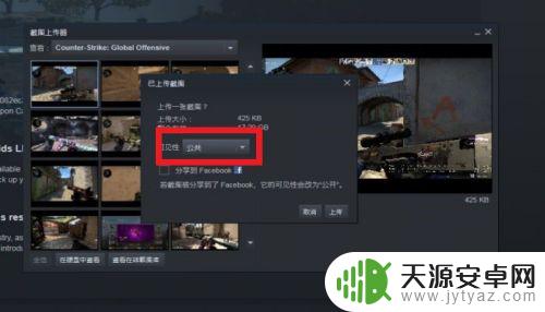 steam游戏如何发布截图 STEAM游戏截图上传步骤