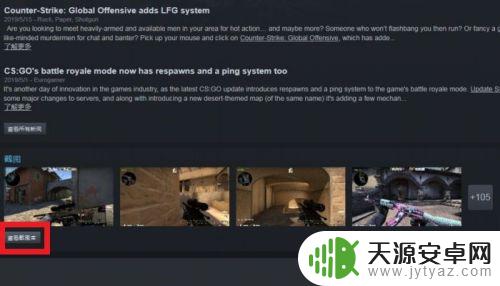 steam游戏如何发布截图 STEAM游戏截图上传步骤