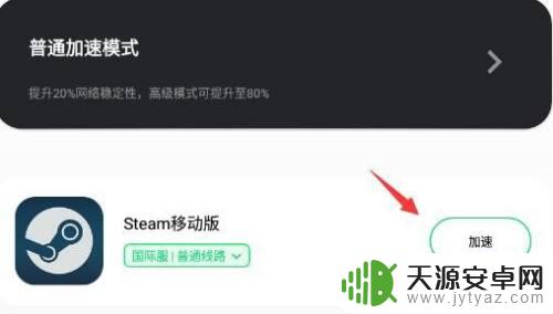 如何打开手机steam社区 Steam手机版社区无法加载怎么解决