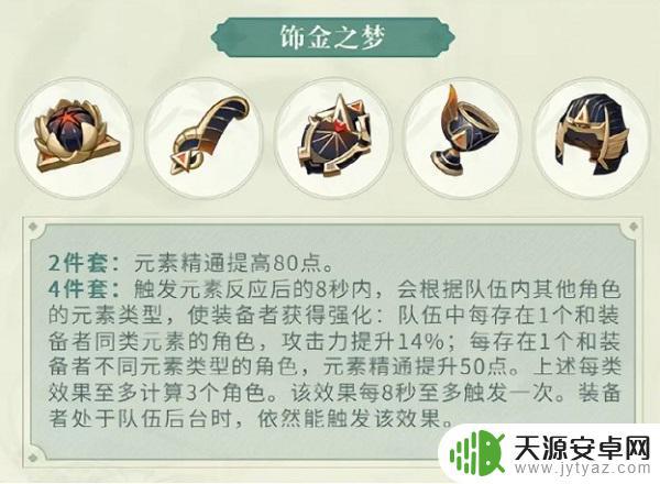 八重神子雷系 原神八重神子怎么获得