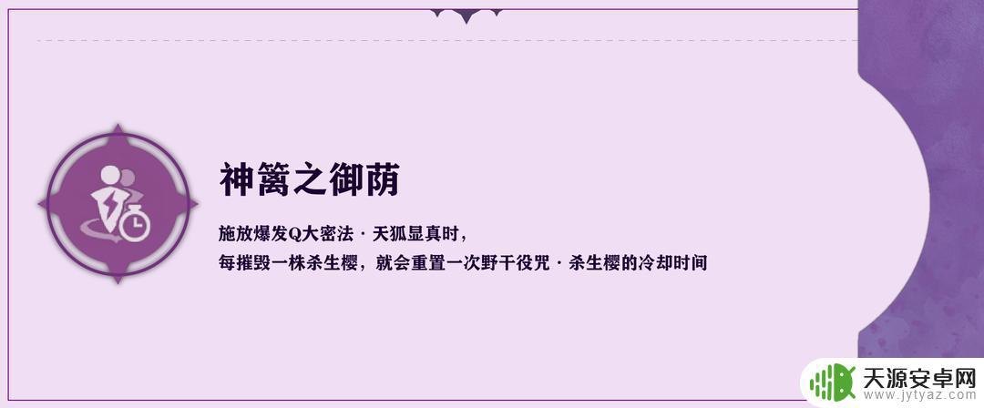 八重神子雷系 原神八重神子怎么获得