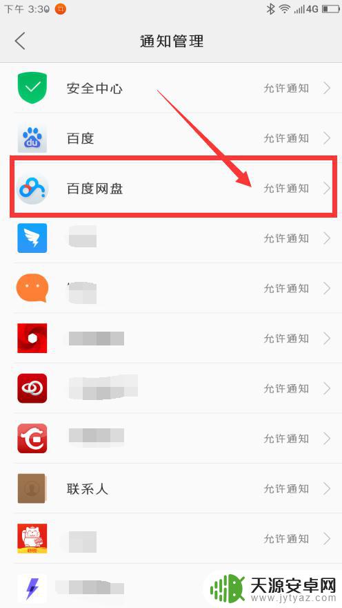 手机总响消息声音怎么办 手机提示音总乱响怎么解决