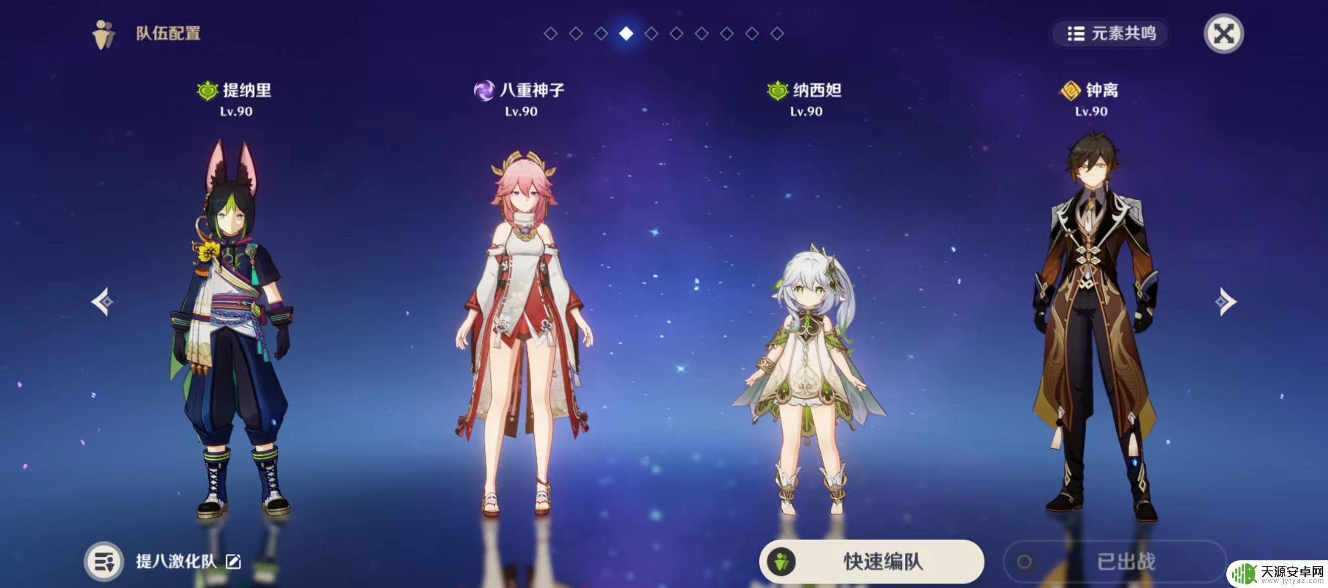 八重神子雷系 原神八重神子怎么获得