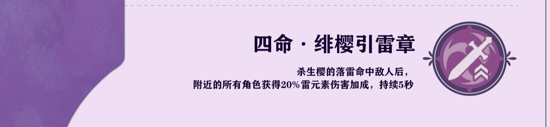 八重神子雷系 原神八重神子怎么获得