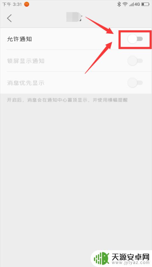 手机总响消息声音怎么办 手机提示音总乱响怎么解决