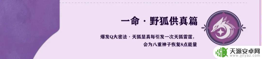 八重神子雷系 原神八重神子怎么获得
