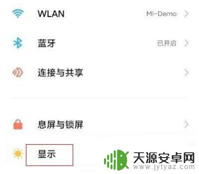 小米手机实时网速显示怎么设置 小米手机实时网速显示设置步骤