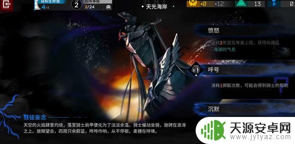 明日方舟新结局触发条件 明日方舟水月第四结局的触发方法